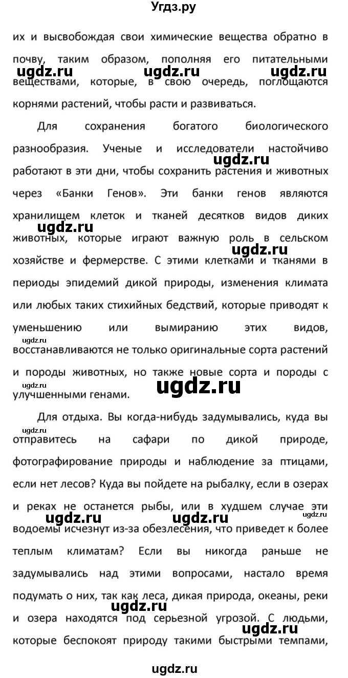 ГДЗ (Решебник) по английскому языку 10 класс (Радужный английский) Афанасьева О.В. / страница-№ / 138(продолжение 21)