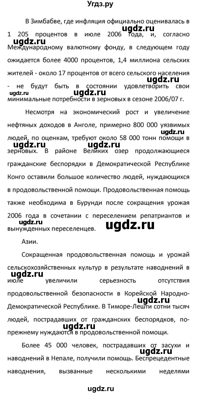 ГДЗ (Решебник) по английскому языку 10 класс (Радужный английский) Афанасьева О.В. / страница-№ / 138(продолжение 29)