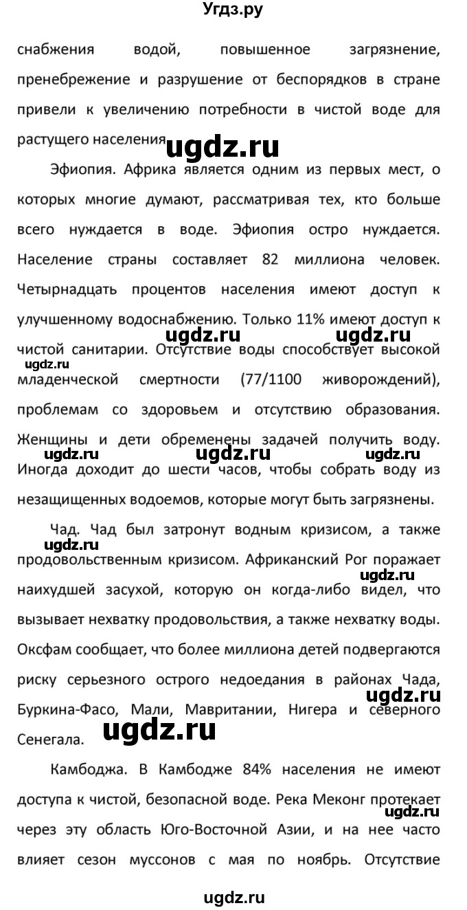 ГДЗ (Решебник) по английскому языку 10 класс (Радужный английский) Афанасьева О.В. / страница-№ / 138(продолжение 35)