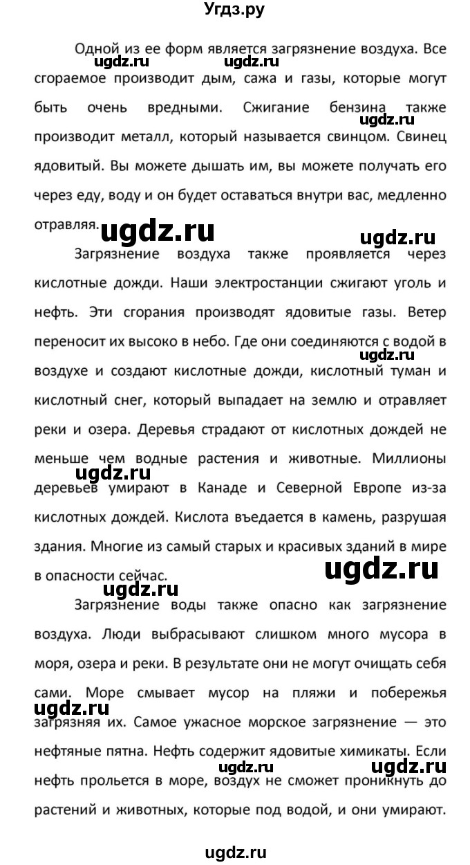 ГДЗ (Решебник) по английскому языку 10 класс (Радужный английский) Афанасьева О.В. / страница-№ / 138(продолжение 43)