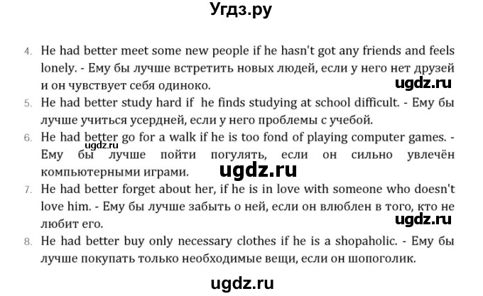 ГДЗ (Решебник) по английскому языку 10 класс (Радужный английский) Афанасьева О.В. / страница-№ / 14(продолжение 6)