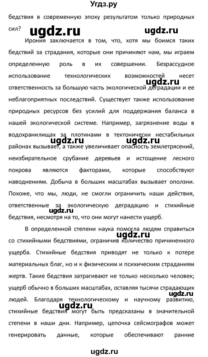 ГДЗ (Решебник) по английскому языку 10 класс (Радужный английский) Афанасьева О.В. / страница-№ / 155(продолжение 47)