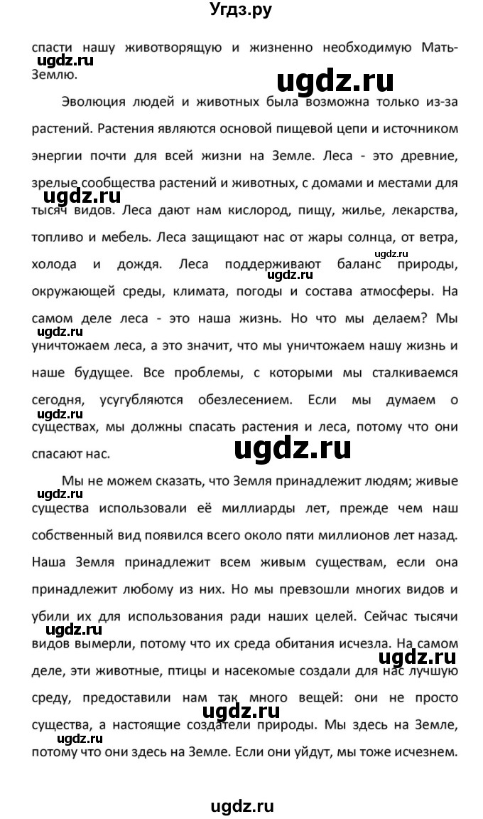 ГДЗ (Решебник) по английскому языку 10 класс (Радужный английский) Афанасьева О.В. / страница-№ / 156(продолжение 19)