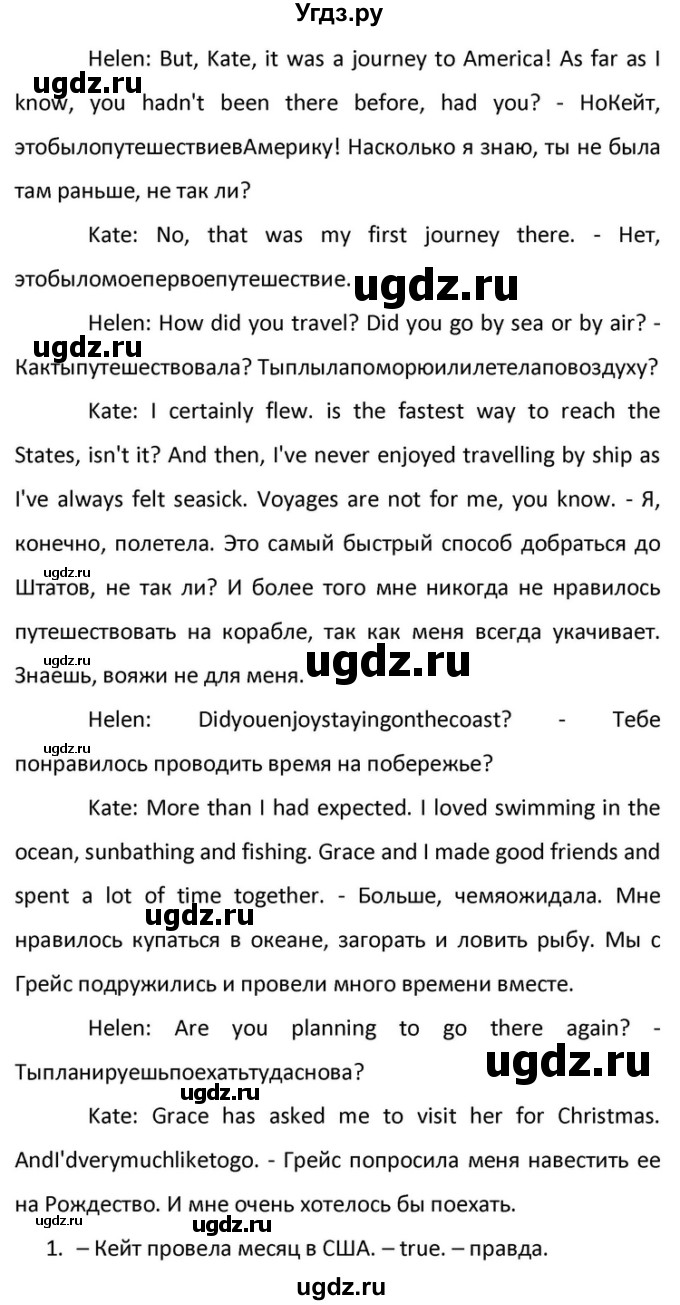 ГДЗ (Решебник) по английскому языку 10 класс (Радужный английский) Афанасьева О.В. / страница-№ / 172(продолжение 4)