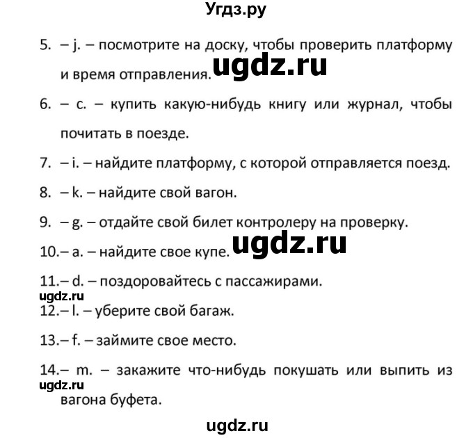 ГДЗ (Решебник) по английскому языку 10 класс (Радужный английский) Афанасьева О.В. / страница-№ / 177(продолжение 4)