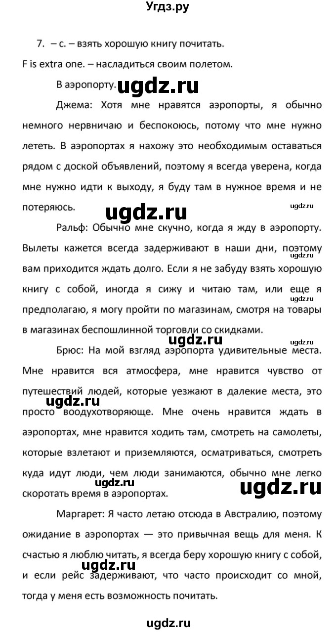 ГДЗ (Решебник) по английскому языку 10 класс (Радужный английский) Афанасьева О.В. / страница-№ / 182(продолжение 2)