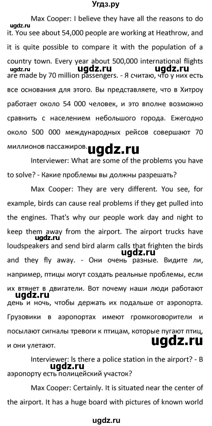 ГДЗ (Решебник) по английскому языку 10 класс (Радужный английский) Афанасьева О.В. / страница-№ / 185(продолжение 2)