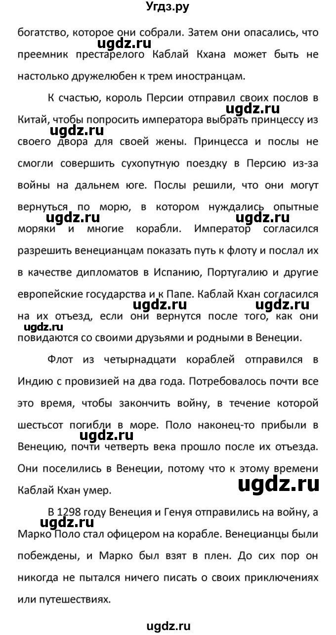 ГДЗ (Решебник) по английскому языку 10 класс (Радужный английский) Афанасьева О.В. / страница-№ / 197(продолжение 5)