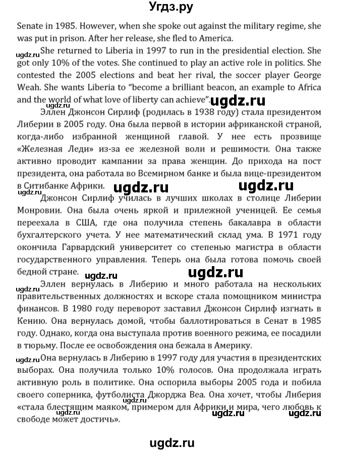 ГДЗ (Решебник) по английскому языку 10 класс (Радужный английский) Афанасьева О.В. / страница-№ / 21(продолжение 3)