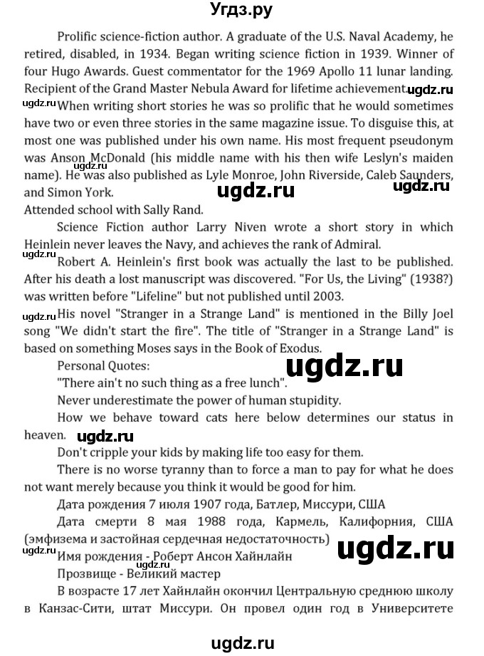 ГДЗ (Решебник) по английскому языку 10 класс (Радужный английский) Афанасьева О.В. / страница-№ / 21(продолжение 8)