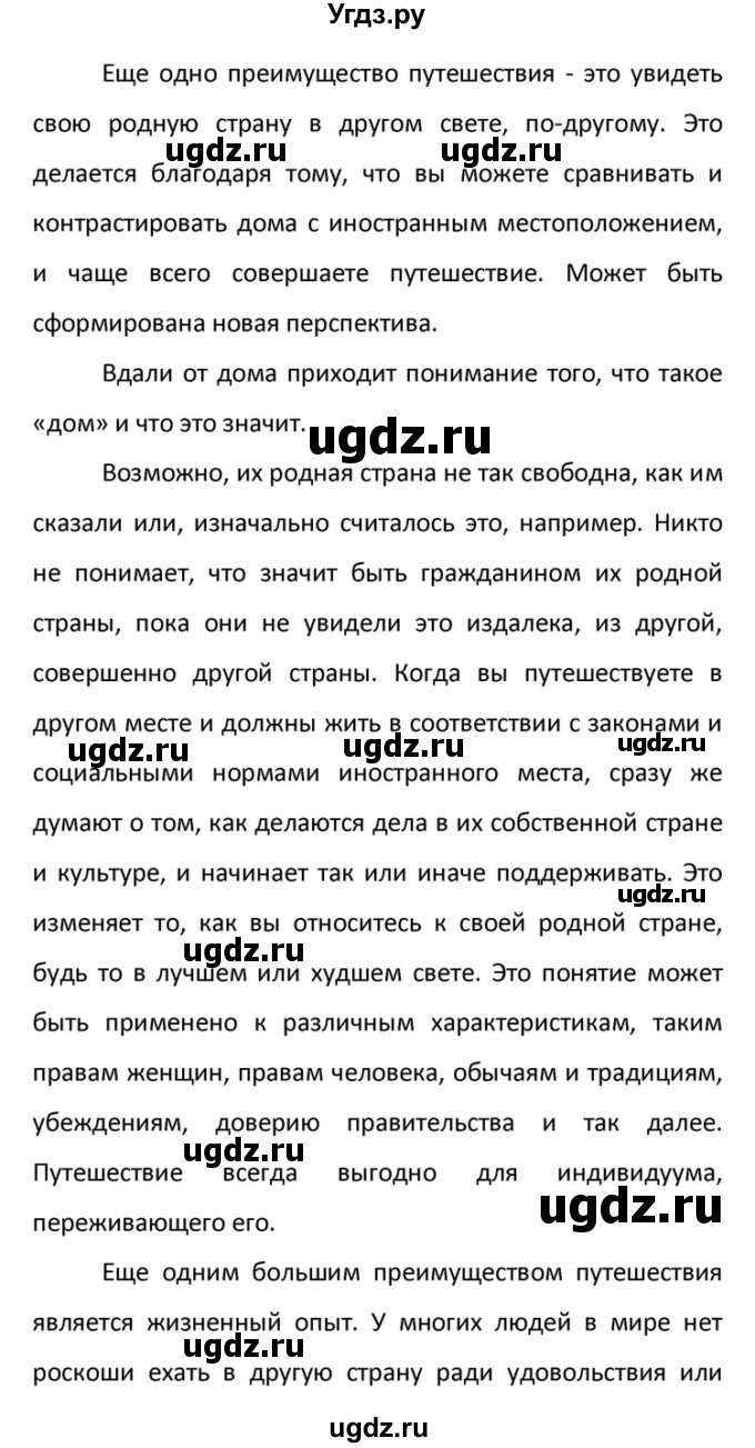 ГДЗ (Решебник) по английскому языку 10 класс (Радужный английский) Афанасьева О.В. / страница-№ / 214(продолжение 12)