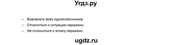 ГДЗ (Решебник) по английскому языку 10 класс (Радужный английский) Афанасьева О.В. / страница-№ / 71(продолжение 2)