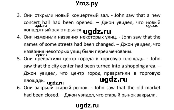 ГДЗ (Решебник) по английскому языку 10 класс (Радужный английский) Афанасьева О.В. / страница-№ / 85(продолжение 5)