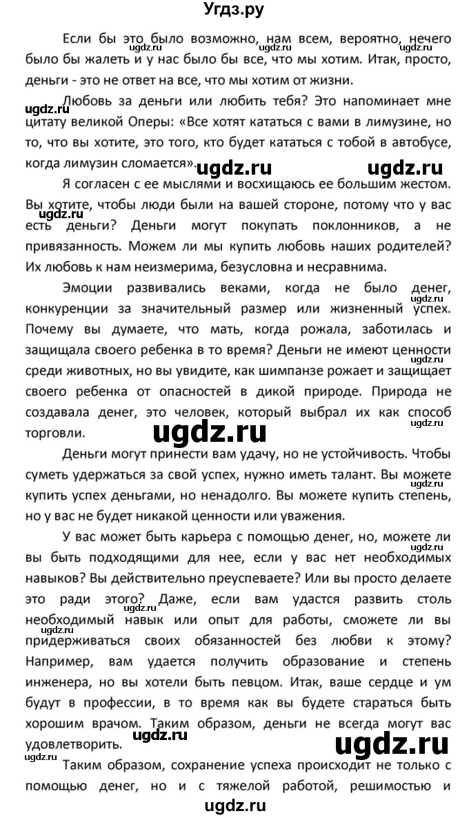 ГДЗ (Решебник) по английскому языку 10 класс (Радужный английский) Афанасьева О.В. / страница-№ / 92(продолжение 3)