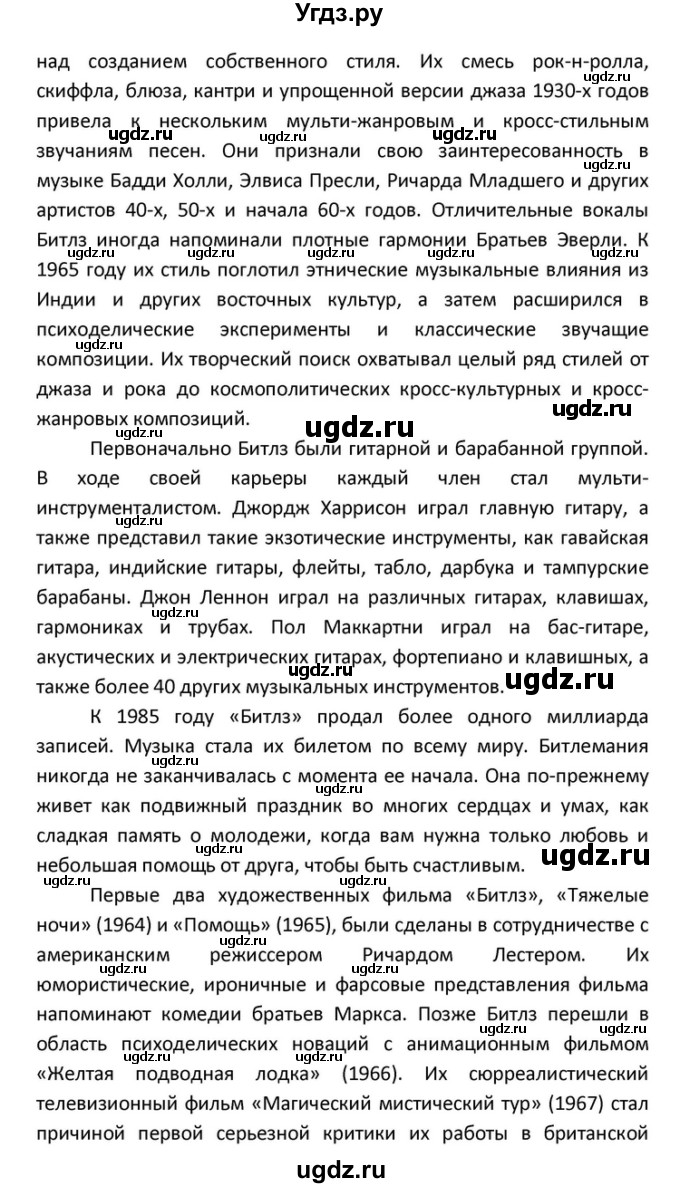 ГДЗ (Решебник) по английскому языку 10 класс (Радужный английский) Афанасьева О.В. / страница-№ / 97(продолжение 9)