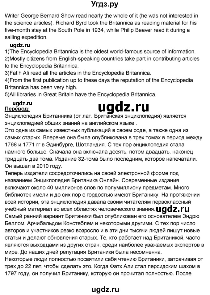 ГДЗ (Решебник №1) по английскому языку 9 класс (rainbow ) Афанасьева О.В. / часть 1. страница номер / 102(продолжение 3)