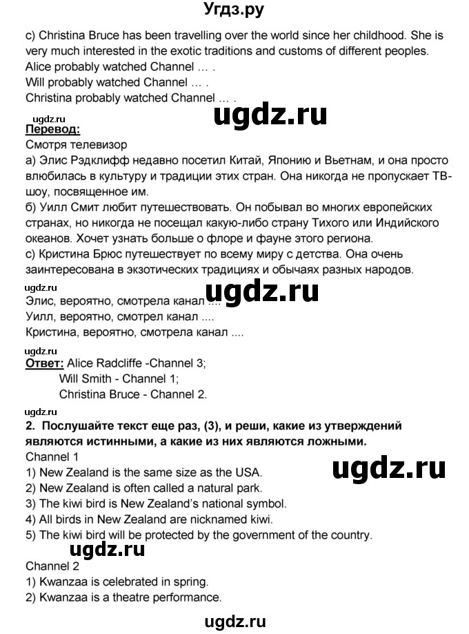 ГДЗ (Решебник №1) по английскому языку 9 класс (rainbow ) Афанасьева О.В. / часть 1. страница номер / 11(продолжение 2)