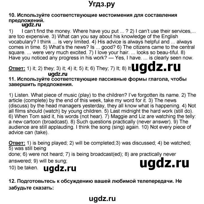 ГДЗ (Решебник №1) по английскому языку 9 класс (rainbow ) Афанасьева О.В. / часть 1. страница номер / 21