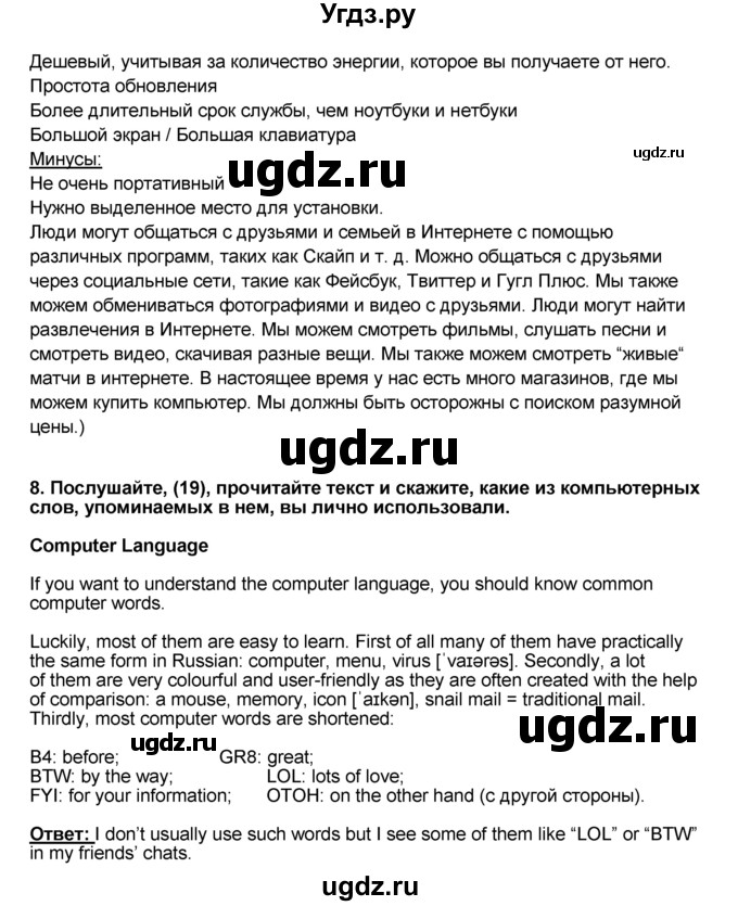 ГДЗ (Решебник №1) по английскому языку 9 класс (rainbow ) Афанасьева О.В. / часть 1. страница номер / 47(продолжение 3)