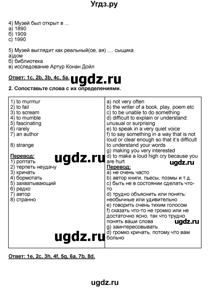 ГДЗ (Решебник №1) по английскому языку 9 класс (rainbow ) Афанасьева О.В. / часть 1. страница номер / 59(продолжение 2)