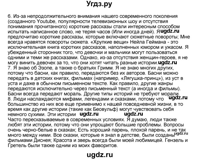 ГДЗ (Решебник №1) по английскому языку 9 класс (rainbow ) Афанасьева О.В. / часть 1. страница номер / 65(продолжение 5)