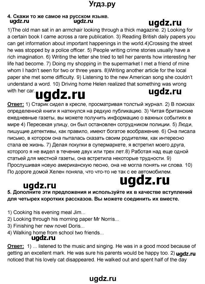 ГДЗ (Решебник №1) по английскому языку 9 класс (rainbow ) Афанасьева О.В. / часть 1. страница номер / 76