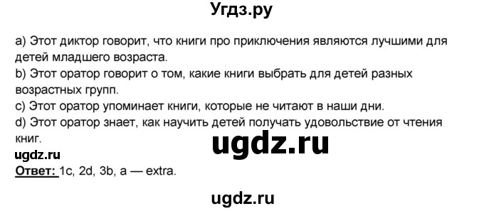 ГДЗ (Решебник №1) по английскому языку 9 класс (rainbow ) Афанасьева О.В. / часть 1. страница номер / 84(продолжение 3)