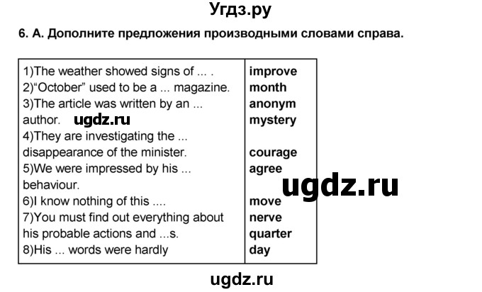 ГДЗ (Решебник №1) по английскому языку 9 класс (rainbow ) Афанасьева О.В. / часть 1. страница номер / 88