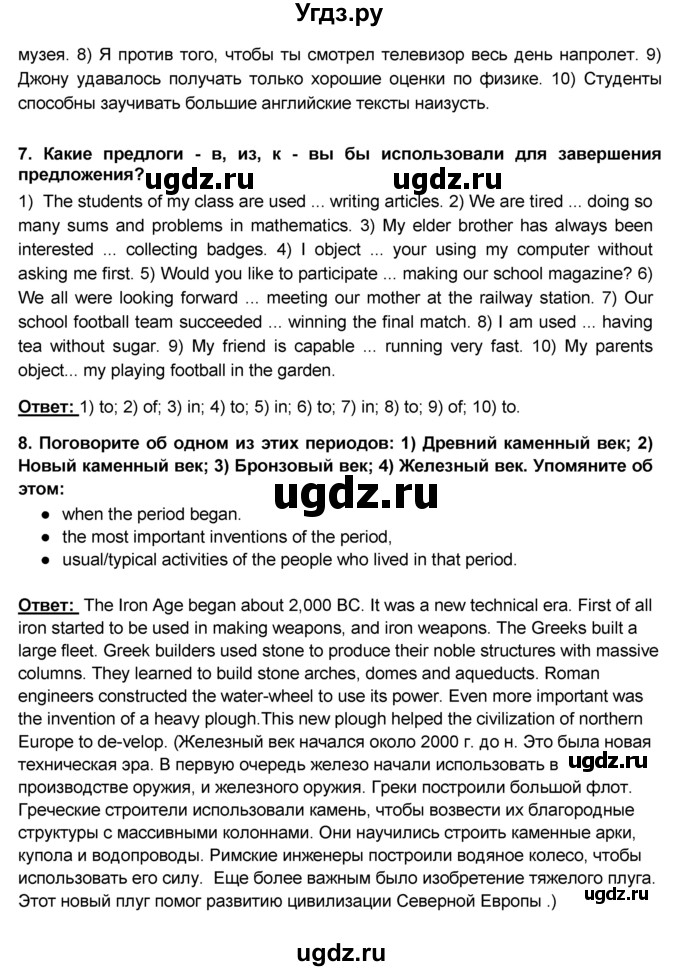 ГДЗ (Решебник №1) по английскому языку 9 класс (rainbow ) Афанасьева О.В. / часть 2. страница номер / 19(продолжение 2)