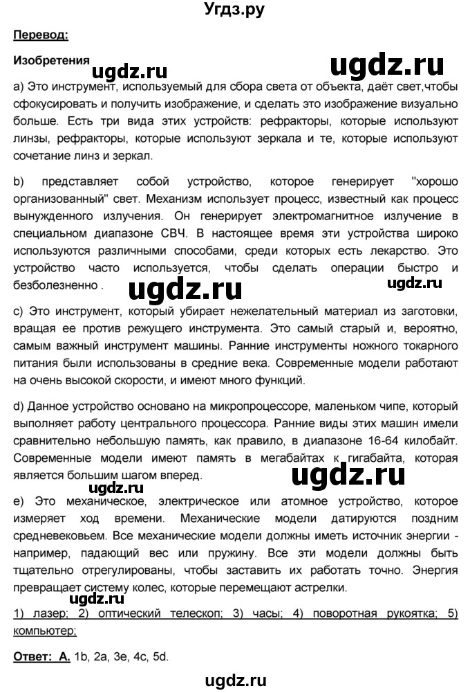 ГДЗ (Решебник №1) по английскому языку 9 класс (rainbow ) Афанасьева О.В. / часть 2. страница номер / 32(продолжение 3)