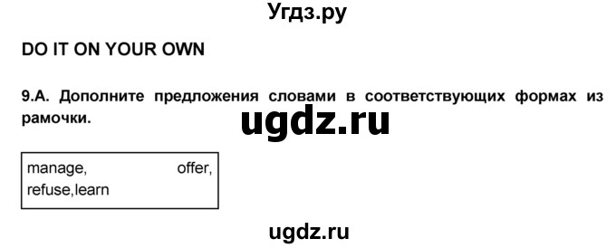 ГДЗ (Решебник №1) по английскому языку 9 класс (rainbow ) Афанасьева О.В. / часть 2. страница номер / 37