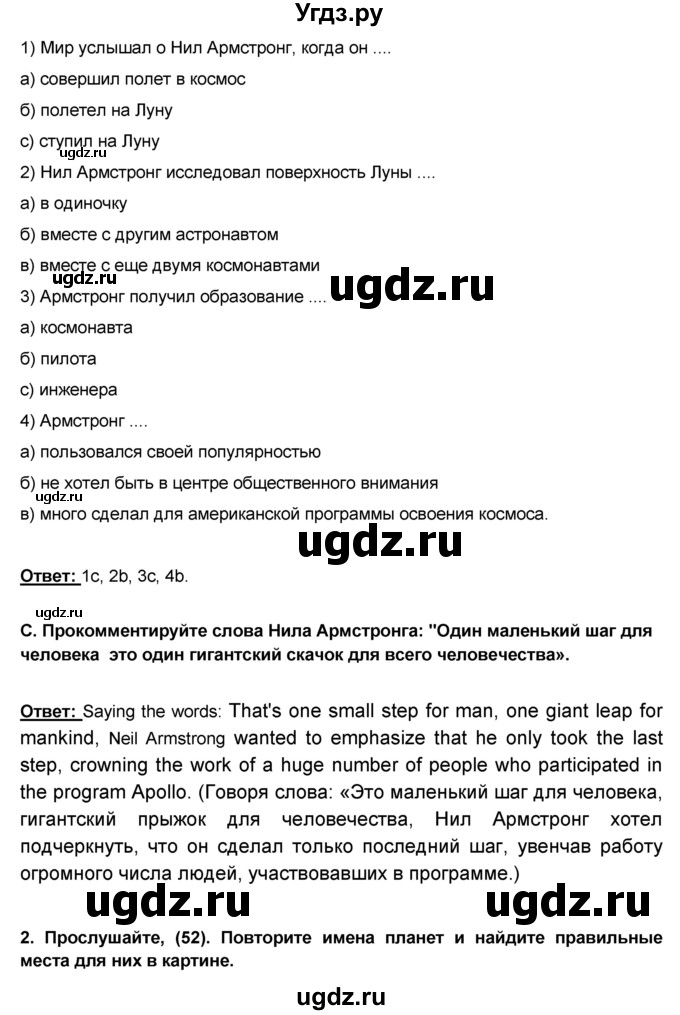 ГДЗ (Решебник №1) по английскому языку 9 класс (rainbow ) Афанасьева О.В. / часть 2. страница номер / 44(продолжение 2)