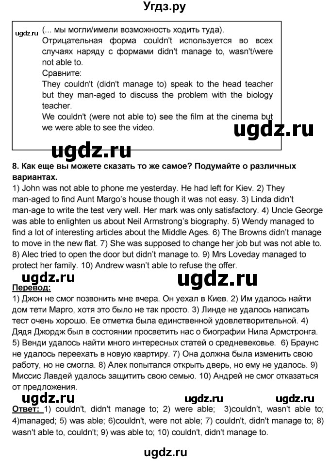 ГДЗ (Решебник №1) по английскому языку 9 класс (rainbow ) Афанасьева О.В. / часть 2. страница номер / 48(продолжение 2)