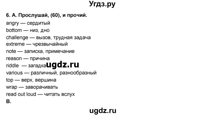 ГДЗ (Решебник №1) по английскому языку 9 класс (rainbow ) Афанасьева О.В. / часть 2. страница номер / 72