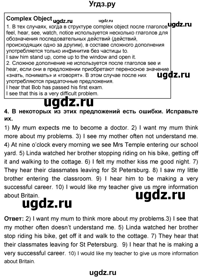 ГДЗ (Решебник №1) по английскому языку 9 класс (rainbow ) Афанасьева О.В. / часть 2. страница номер / 82