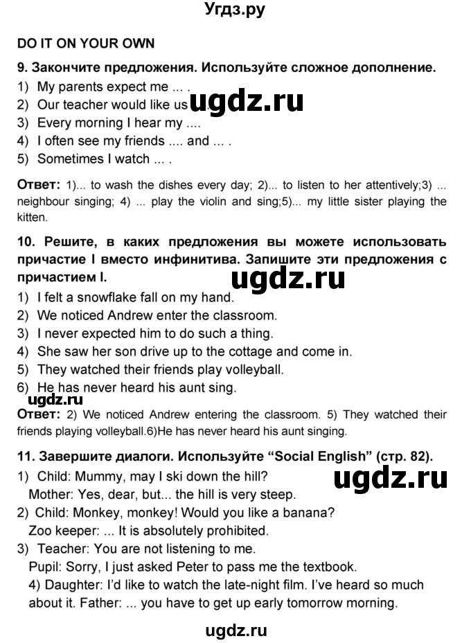 ГДЗ (Решебник №1) по английскому языку 9 класс (rainbow ) Афанасьева О.В. / часть 2. страница номер / 84