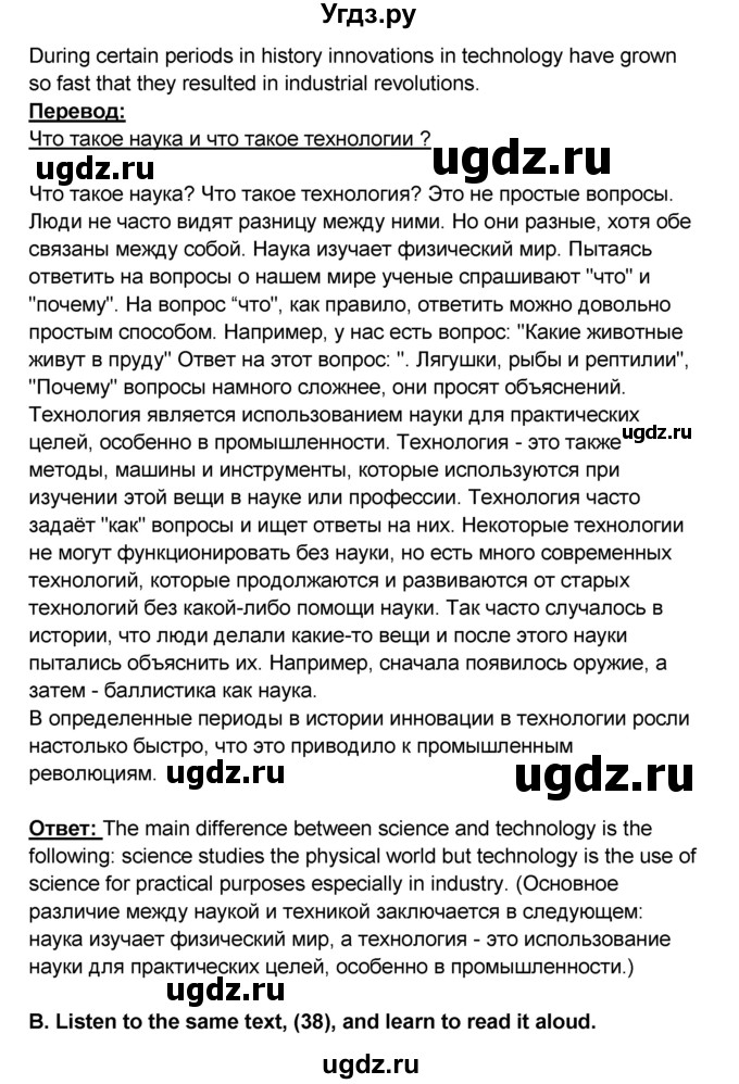 ГДЗ (Решебник №1) по английскому языку 9 класс (rainbow ) Афанасьева О.В. / часть 2. страница номер / 9(продолжение 2)