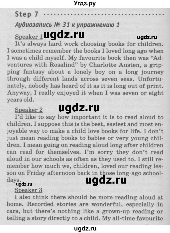 ГДЗ (Решебник №2) по английскому языку 9 класс (rainbow ) Афанасьева О.В. / часть 1. страница номер / 84