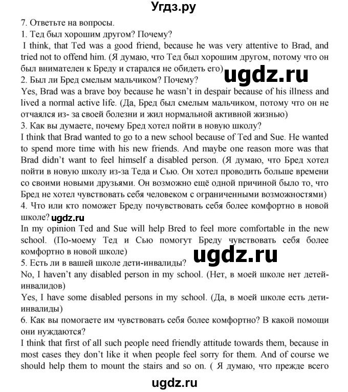 ГДЗ (Решебник №1) по английскому языку 7 класс (rainbow ) Афанасьева О. В. / часть 2. страница номер / 118