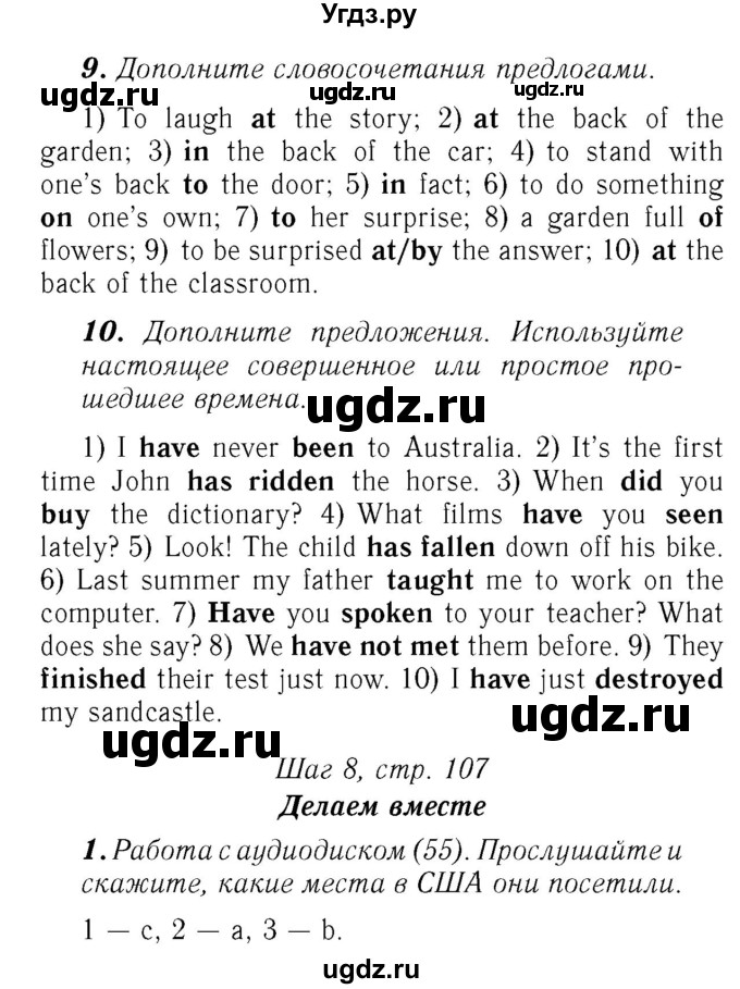 ГДЗ (Решебник №2) по английскому языку 7 класс (rainbow ) Афанасьева О. В. / часть 1. страница номер / 117(продолжение 2)