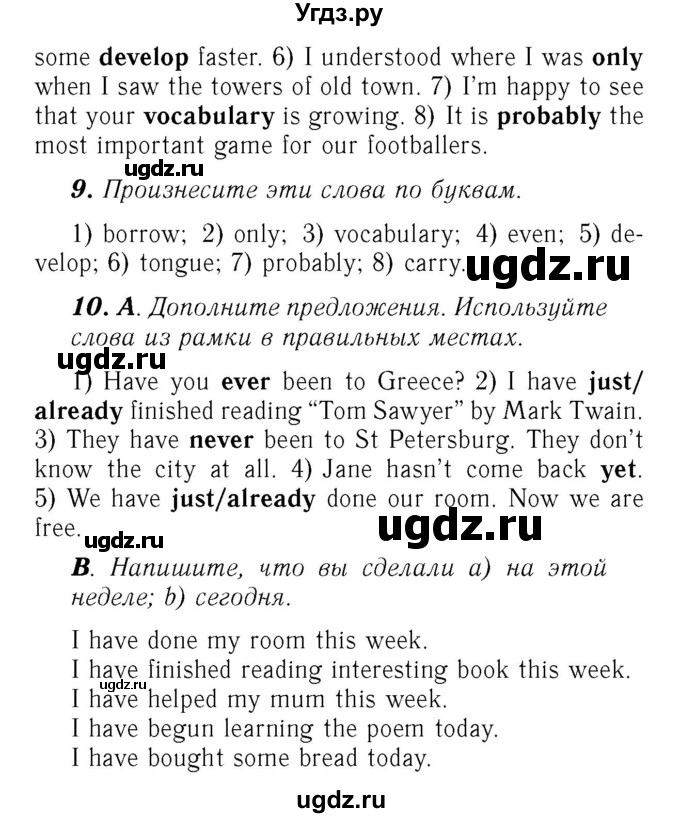 ГДЗ (Решебник №2) по английскому языку 7 класс (rainbow ) Афанасьева О. В. / часть 1. страница номер / 60(продолжение 2)