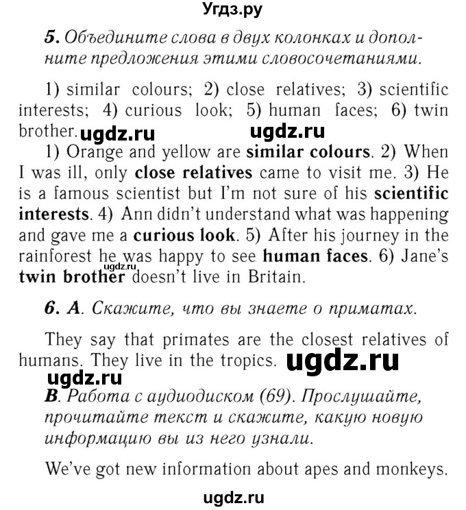 ГДЗ (Решебник №2) по английскому языку 7 класс (rainbow ) Афанасьева О. В. / часть 2. страница номер / 23