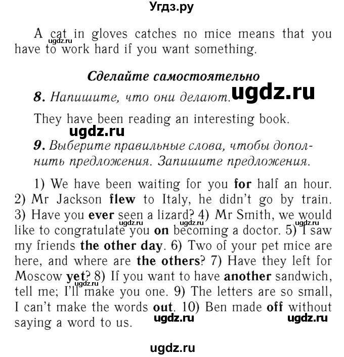 ГДЗ (Решебник №2) по английскому языку 7 класс (rainbow ) Афанасьева О. В. / часть 2. страница номер / 42(продолжение 2)