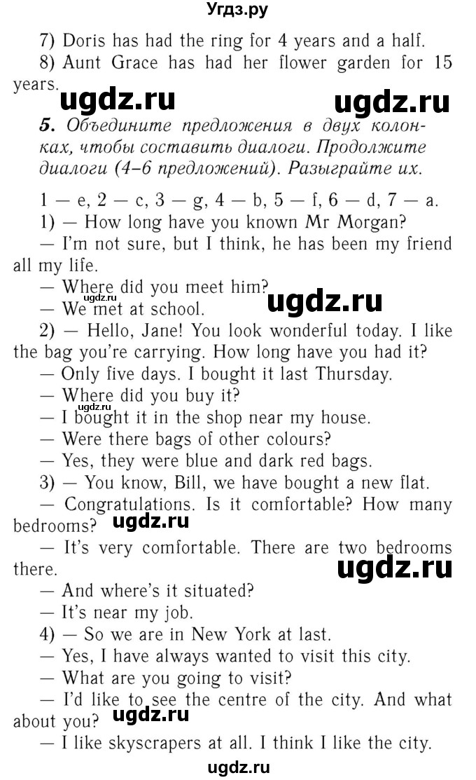ГДЗ (Решебник №2) по английскому языку 7 класс (rainbow ) Афанасьева О. В. / часть 2. страница номер / 48(продолжение 2)