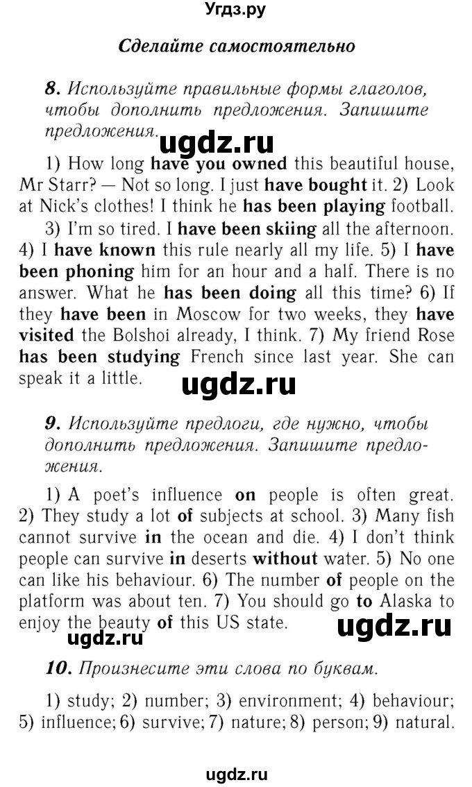 ГДЗ (Решебник №2) по английскому языку 7 класс (rainbow ) Афанасьева О. В. / часть 2. страница номер / 54