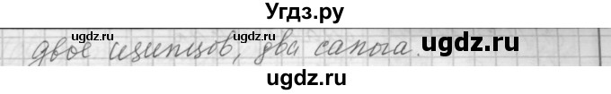 ГДЗ (Решебник) по русскому языку 7 класс Бунеев Р.Н. / упражнение / 126(продолжение 2)