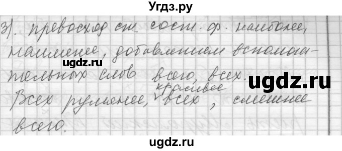 ГДЗ (Решебник) по русскому языку 7 класс Бунеев Р.Н. / упражнение / 163(продолжение 2)