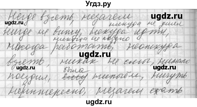 ГДЗ (Решебник) по русскому языку 7 класс Бунеев Р.Н. / упражнение / 168(продолжение 2)