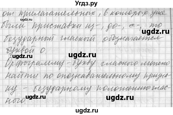 ГДЗ (Решебник) по русскому языку 7 класс Бунеев Р.Н. / упражнение / 175(продолжение 2)
