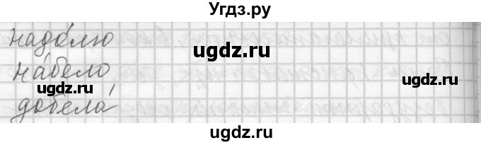 ГДЗ (Решебник) по русскому языку 7 класс Бунеев Р.Н. / упражнение / 176(продолжение 2)
